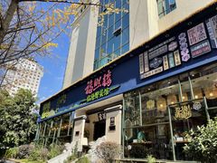门面-福照楼汽锅鸡·云南特色菜(护国路店)