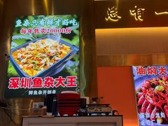 -聚味罗记大排檔·鲜鱼杂·甲鱼煲•龙虾馆(科学馆店)
