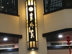 -令氏家外家岐山面(火炬路店)