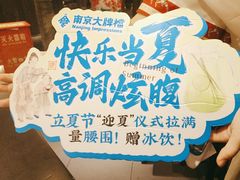 -南京大牌档(中关村领展广场店)