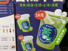 -炖物24章·顺时轻养茶(杭州大厦店)