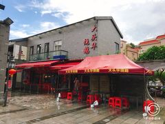 -黄连大头华烧鹅店(大良店)