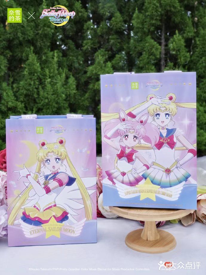 奈雪的茶之美少女战士带着优惠来了