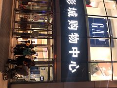 -北京清河万象汇