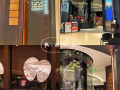 -新兴·金羊座·粤菜点心(乐峰店)