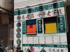 -華叔茶記