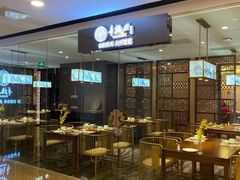 大堂-童福兴·南京菜(老门东店)