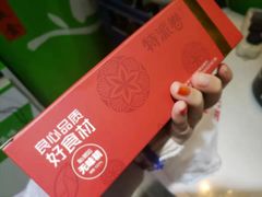 -特派卷·老北京烤鸭卷(合生汇购物中心店)