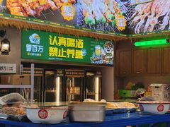 -曾百万小炉小串自助烧烤(高新店)