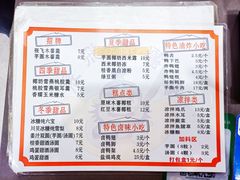 -张飞木薯羹(金鱼巷店)