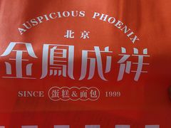 -金凤成祥(通州东关店)