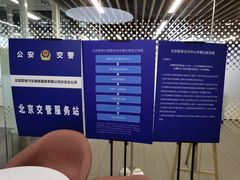 -蔚来体验中心(北京亦庄店)