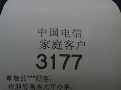 android_upload_pic-中国电信(人民路营业厅)