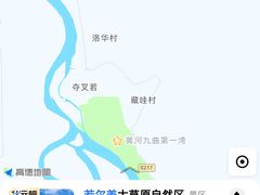 -黄河九曲第一湾