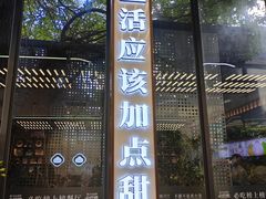 -勤德兴(湖滨路店)