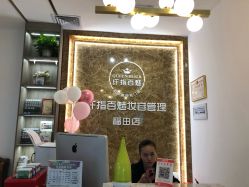 -纤指百魅美甲美睫