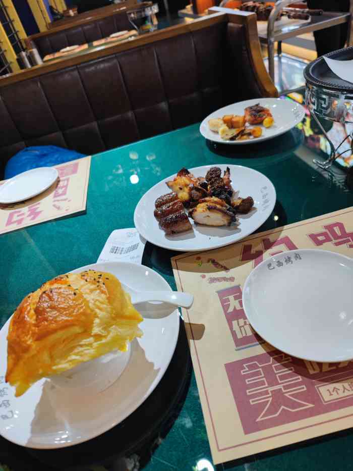 忆·巴西烤肉自助-"看到很多差评不相信非要自己去体验一次,毕.