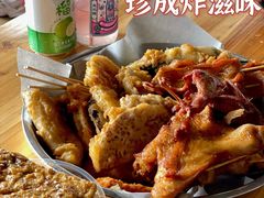 -珍成炸滋味