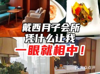 对比三家月子中心,戴西凭什么让我一眼就相中!