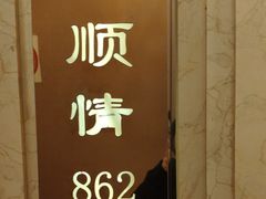 -顺风海鲜港(金玉兰店)