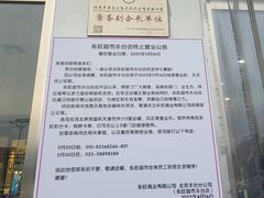 -鑫嘉汇购物中心