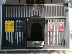 门面-凤凰寺
