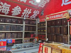 -大连双兴商品城