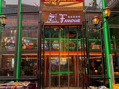 -Famous肥猫墨西哥音乐餐吧(五棵松华熙LIVE店)