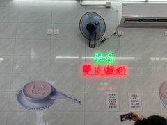 -义顺牛奶公司(新马路老店)