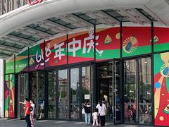 -万达广场(南京江宁店)