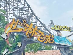 -芜湖方特东方神画