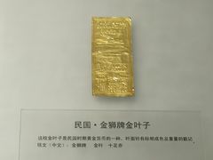 -张学良旧居陈列馆