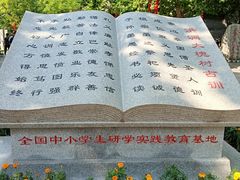 -大槐树寻根祭祖园