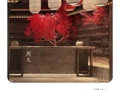 -周天养生馆(龙湾永中店)