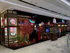 -牛New寿喜烧(闵行龙湖天街店)