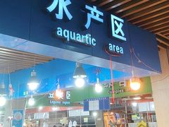 -上渡南台农贸市场(南台新苑杏花园店)