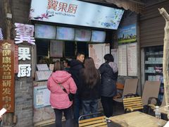 -翼果厨(总店)