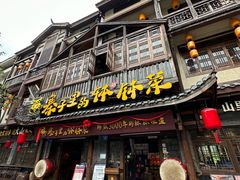 -寨子里的·钵钵菜·湘西山里菜(魅力湘西店)