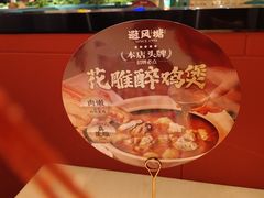 -避风塘(宝山万达店)