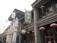 -壹条龙饭庄台基厂店