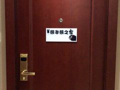 -东航云逸酒店(九溪烟树店)