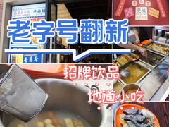 -莞翟蔴茶王(东莞记忆店)