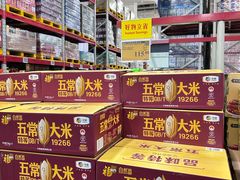 -山姆会员商店(西溪店)