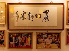 -丽的面家(多宝路店)