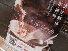 -武圣羊汤(武圣路店)