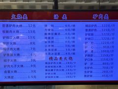 -永茂驴肉(莲池南大街总店)