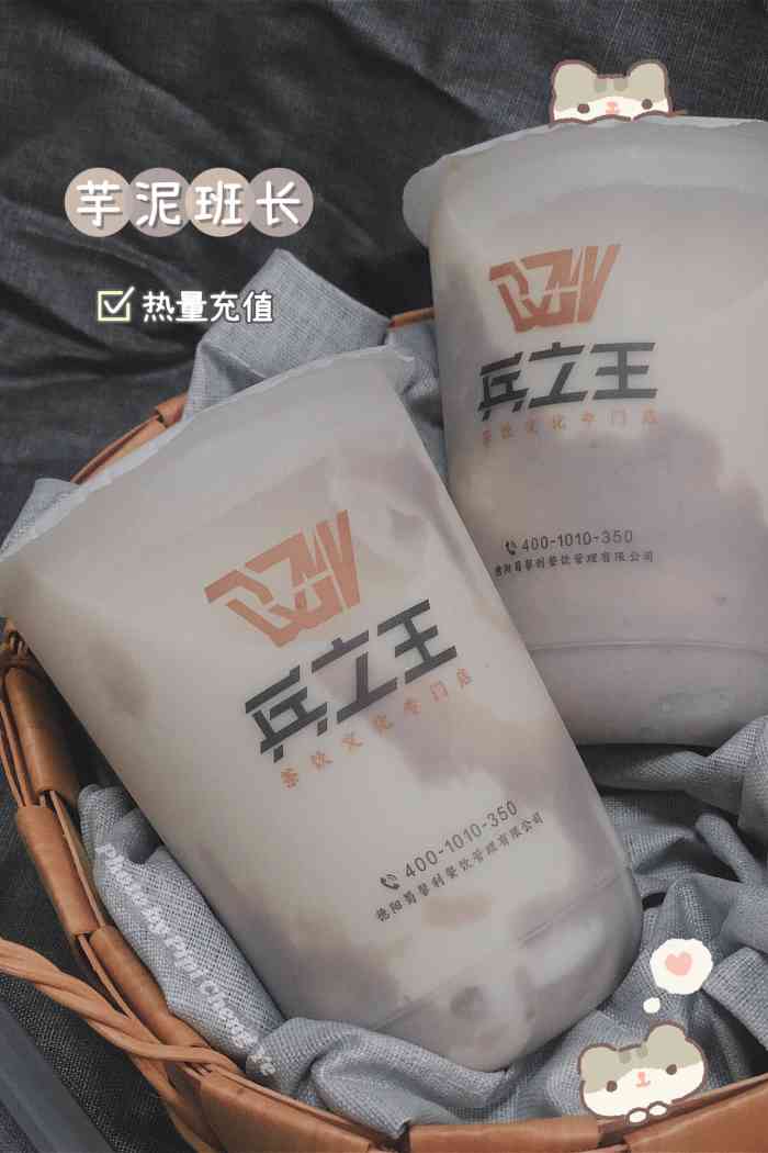 兵之王(银泰城店)-"第一次点这家店的奶茶,感觉挺不错的,尤其.