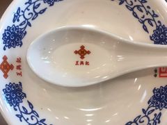 -王興記(中山路店)