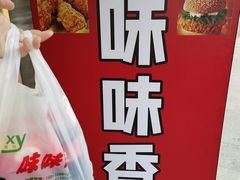 -味味香(团结湖店)