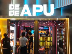 -DEDE APU潮玩运动聚乐部(观音桥店)